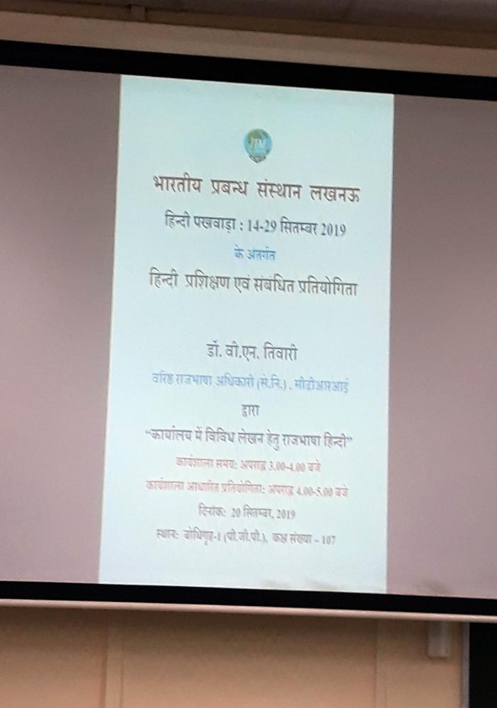 Hindi Pakhwara 2019 - Lucknow Campus
